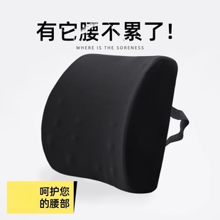 靠垫办公室靠枕椅子护腰靠背垫久坐不累神器腰枕汽车用记忆棉腰垫
