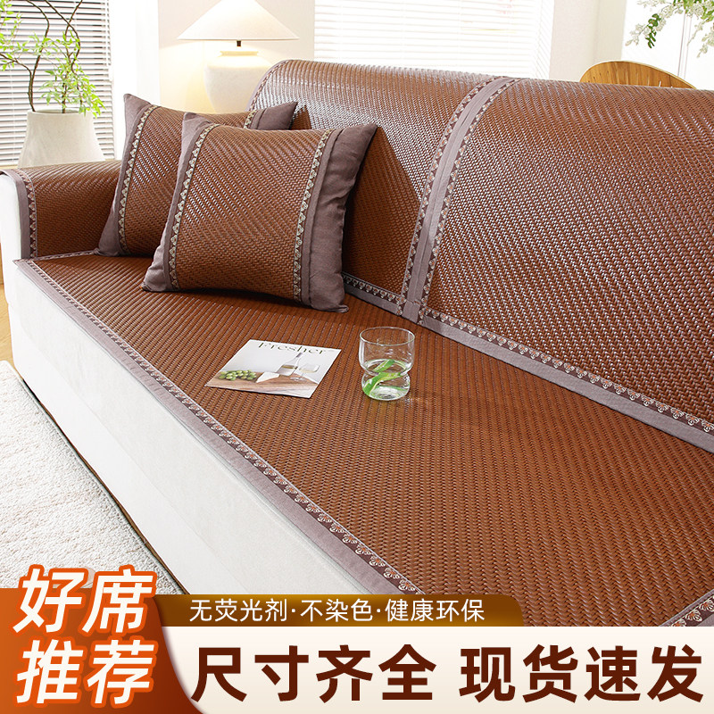 PE藤席沙发凉席垫防滑真皮沙发垫夏季新款冰藤凉垫水洗坐垫子定制