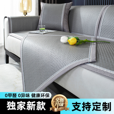 藤席沙发垫夏季夏天款冷感沙发凉席垫防滑冰藤沙发盖布坐垫子定制