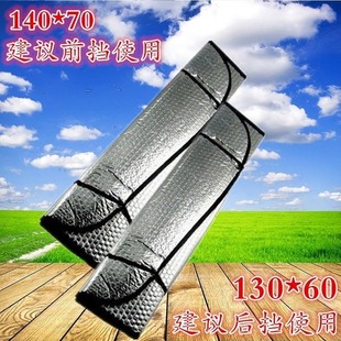 五菱之光面包车征程汽车太阳挡遮阳板车载防晒避光隔热垫遮阳挡