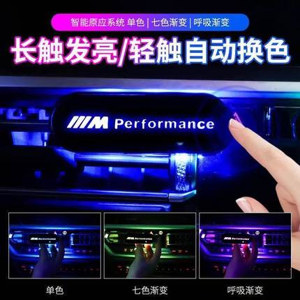 新款LED汽车出风口气氛灯香薰香水通用网红七彩持久留香除异味