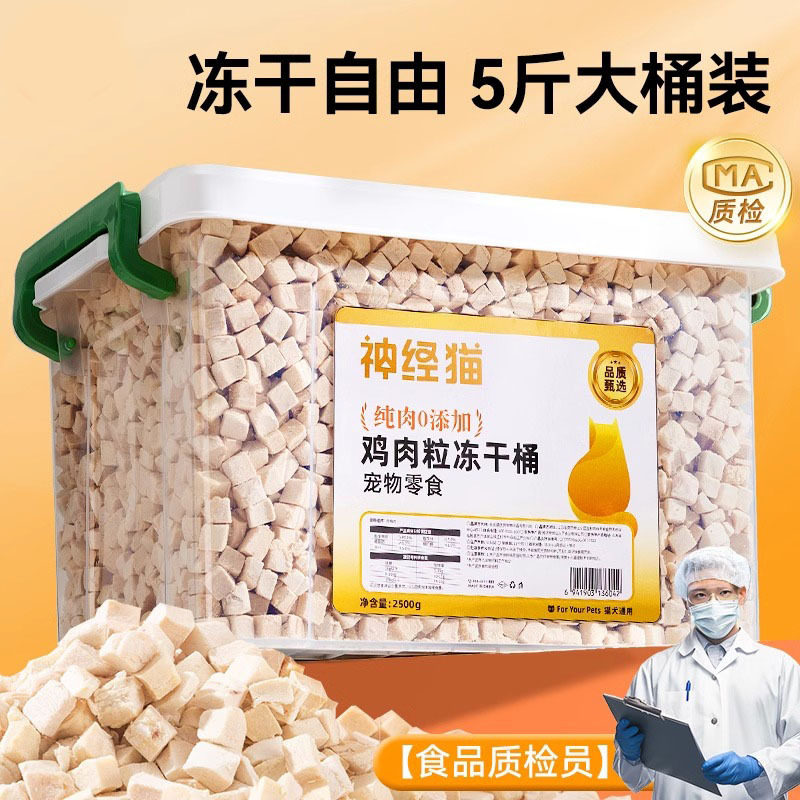 超大桶鸡胸肉冻干成箱批猫狗通用蛋黄碎猫草棒羊奶棒宠物猫咪零食,宠物/宠物食品及用品,猫零食罐,淘宝优惠券,粉丝福利购,淘宝优惠卷