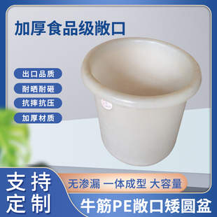 加厚食品级牛筋PE矮圆盆水产海鲜大口塑料桶腌制发酵家用大缸耐晒