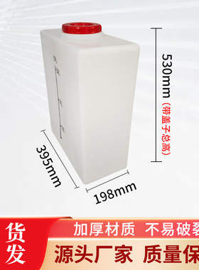 特厚37L牛筋长方形扁水桶食品级挂壁式塑料蓄水箱带刻度出口品质