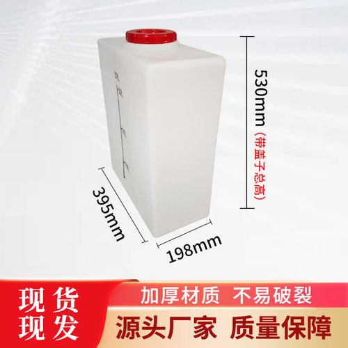 特厚37L牛筋长方形扁水桶