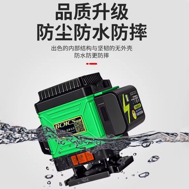 16线4D水平仪绿光激光贴墙贴地仪高精度强光细线红外线水平仪投线