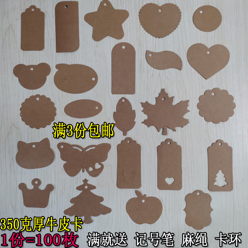 留言卡牛皮纸diy空白卡片