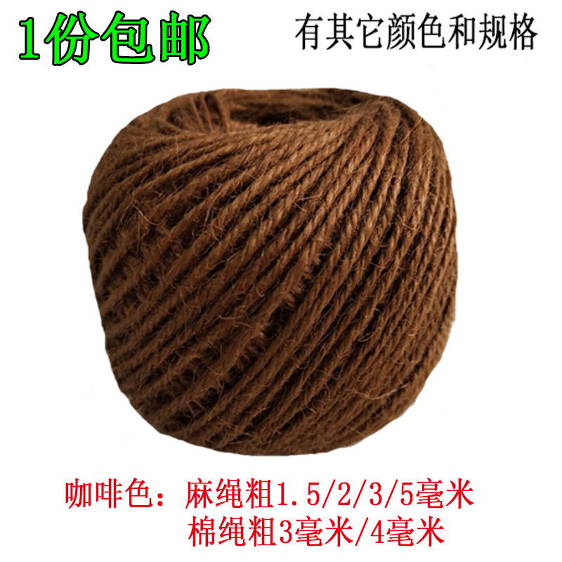 咖啡色细绳子麻绳捆绑绳装饰粗绳