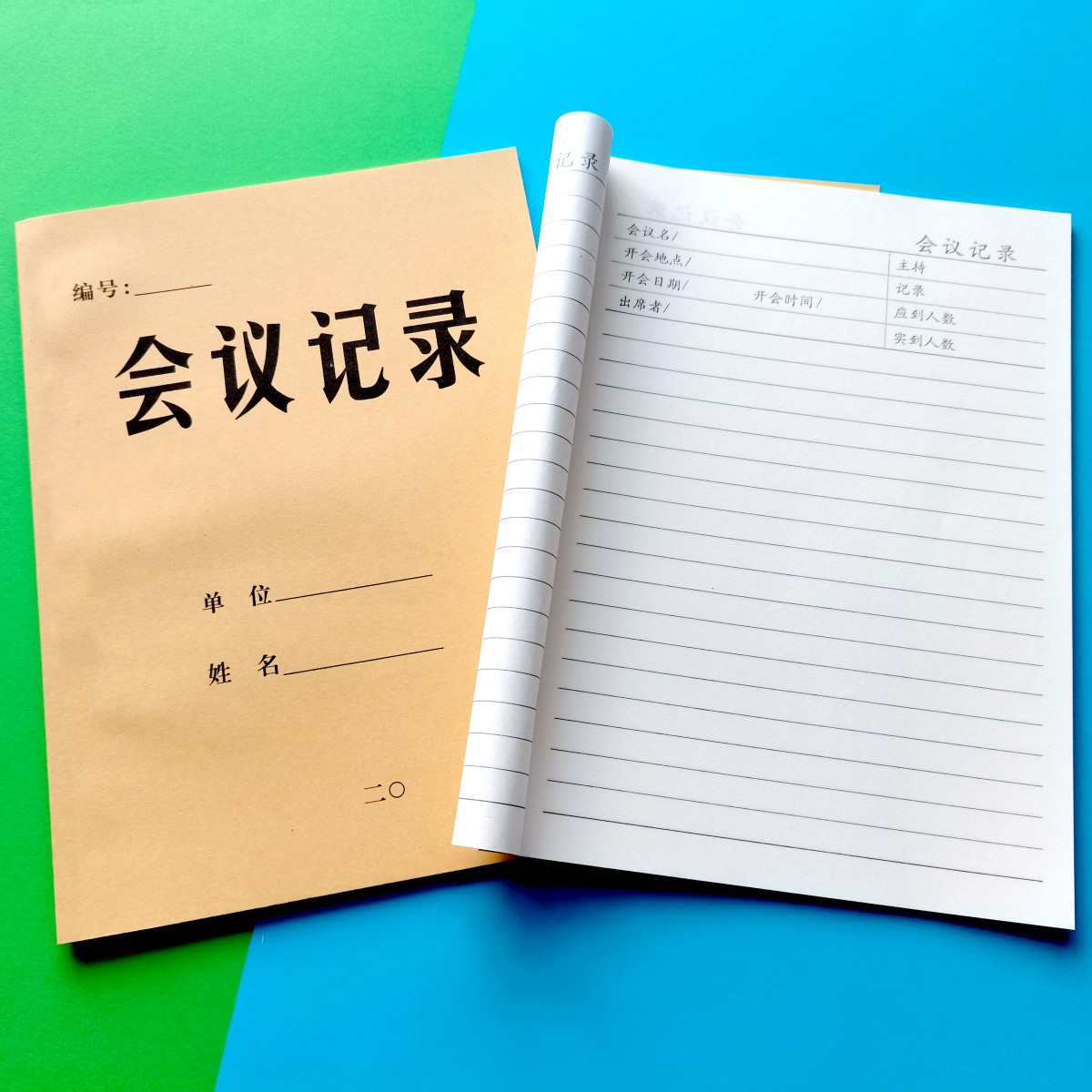 开会记事本会议记录本工作手册
