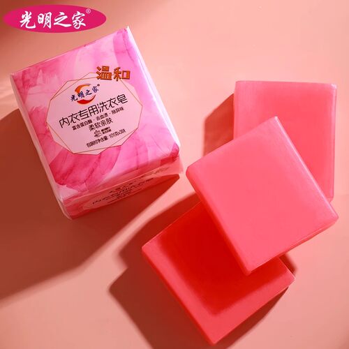 内衣清洗皂内衣内裤专用皂