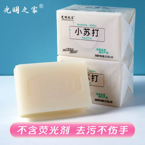 小苏打洗衣皂超强去污大块肥皂