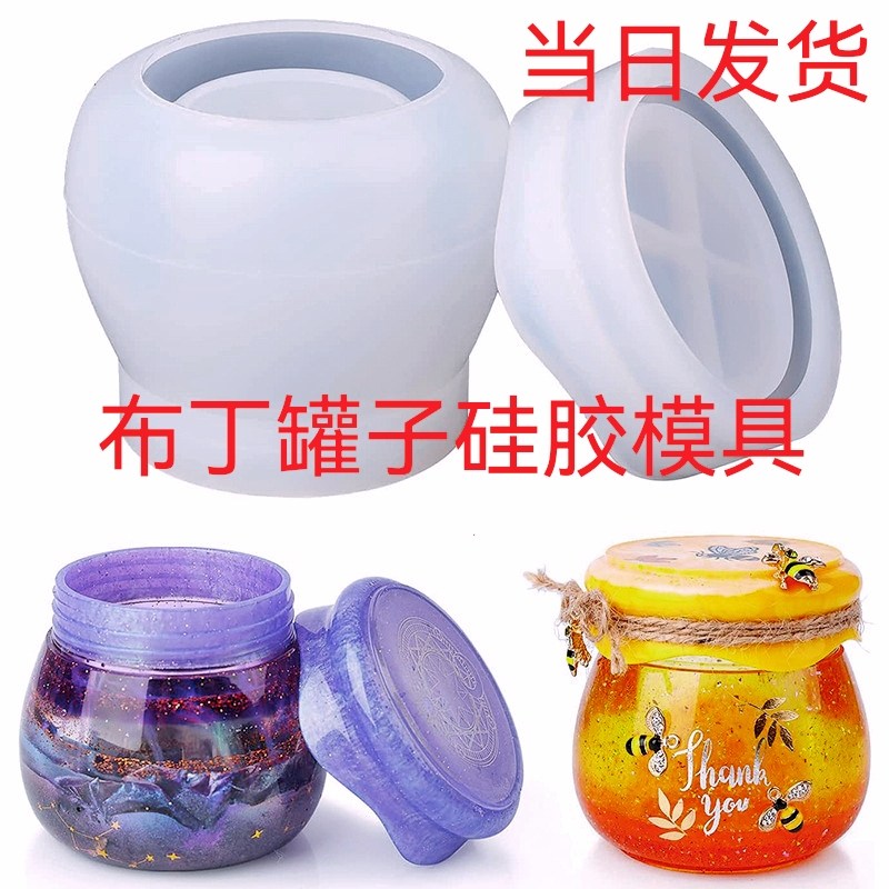 滴胶树脂模具带盖布丁杯子收纳瓶硅胶模具,饰品/流行首饰/时尚饰品新,其他DIY饰品配件,淘宝优惠券,粉丝福利购,淘宝优惠卷