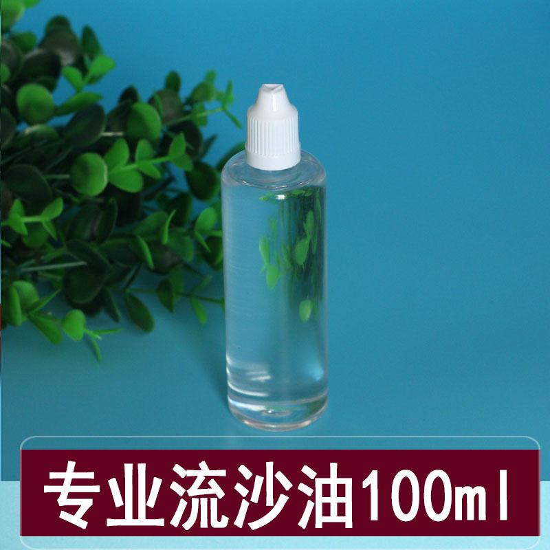 流沙油 diy水晶滴胶 UV树脂胶猫爪注油注水填充油 手机壳流沙模具