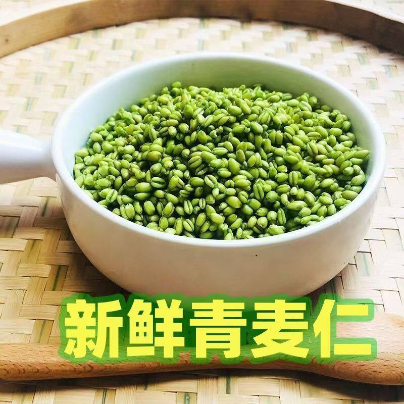 河南农家自产新鲜青麦仁煮粥小麦粒制作碾转青麦粒粗粮绿麦粒包邮