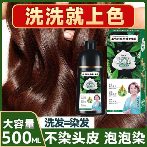 植物染发剂一洗黑显白自己在家染