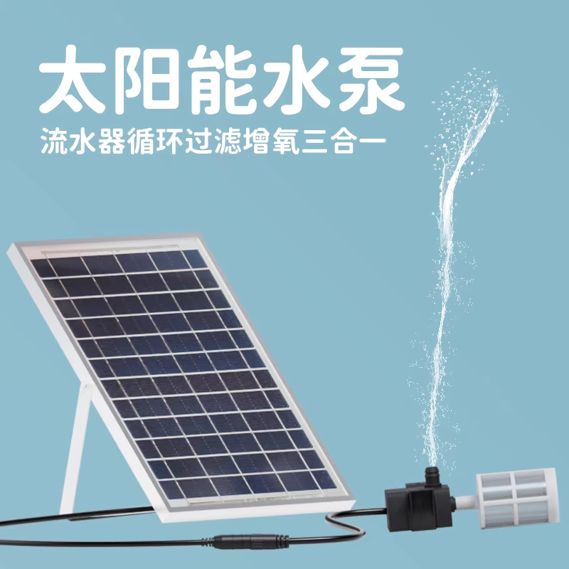 低压静音太阳能潜水泵工艺品喷泉加湿器鱼缸循环过滤直流抽水机