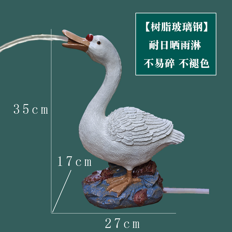 花园仿真小鹅太阳能喷水动物摆件