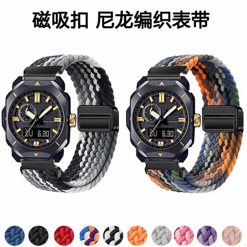 适用卡西欧PRW-6900表带磁吸扣尼龙编织表带男女运动透气替换腕带