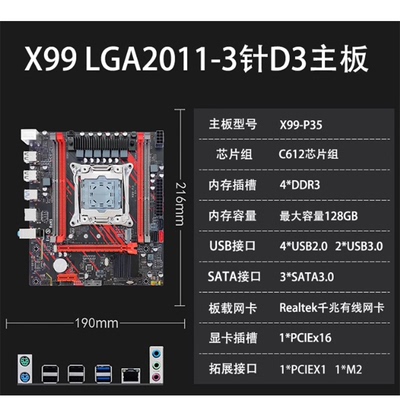 全新x99服务器电脑主板E5V3V4D3D4原生芯片四通道