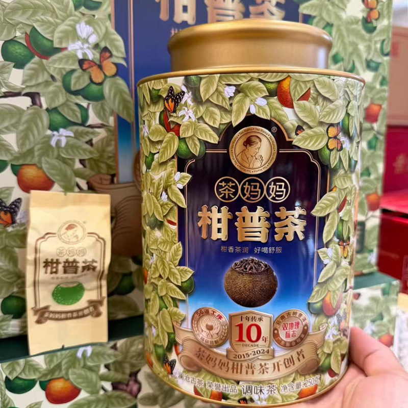 2024年 澜沧古茶 茶妈妈 普洱