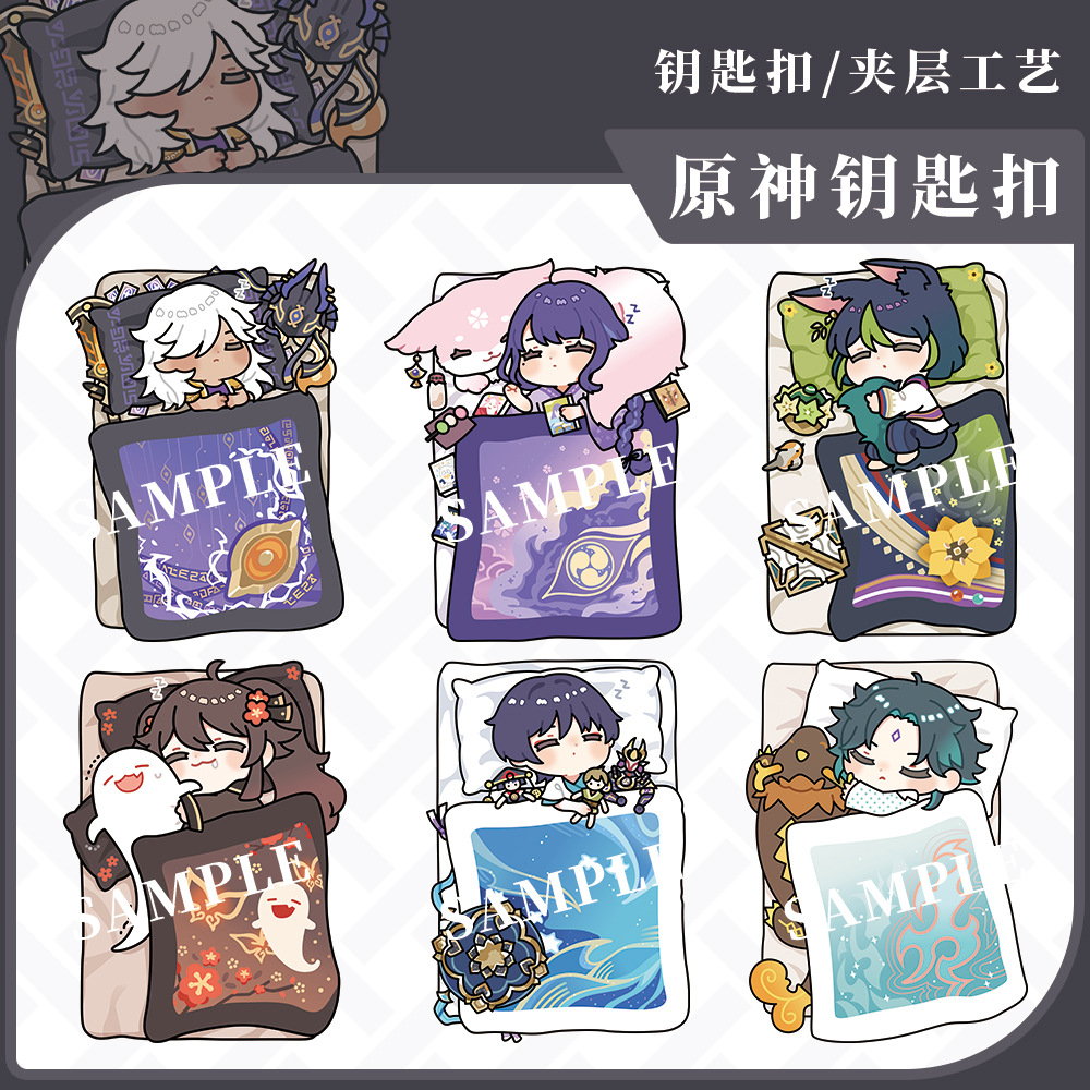 原神游戏钥匙扣散兵魈提纳里神里绫人胡桃枫原万叶温迪钟离周边