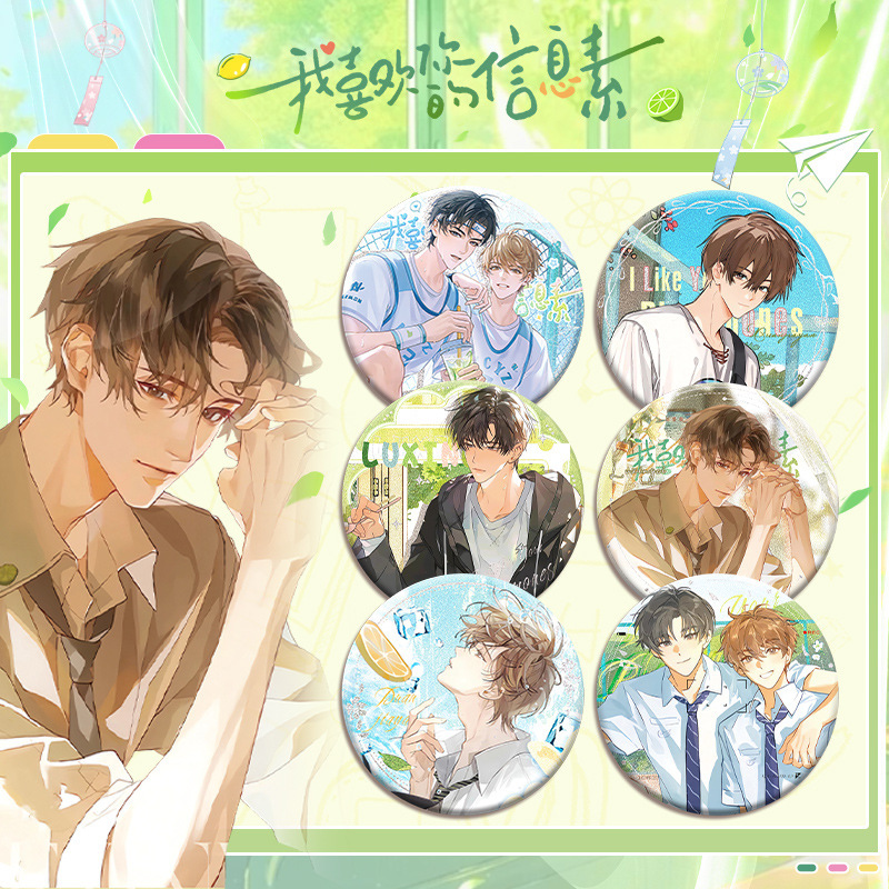 【鸿逸】我喜欢你的信息素双闪徽章 银葱素面点点镭射75 58mm吧唧