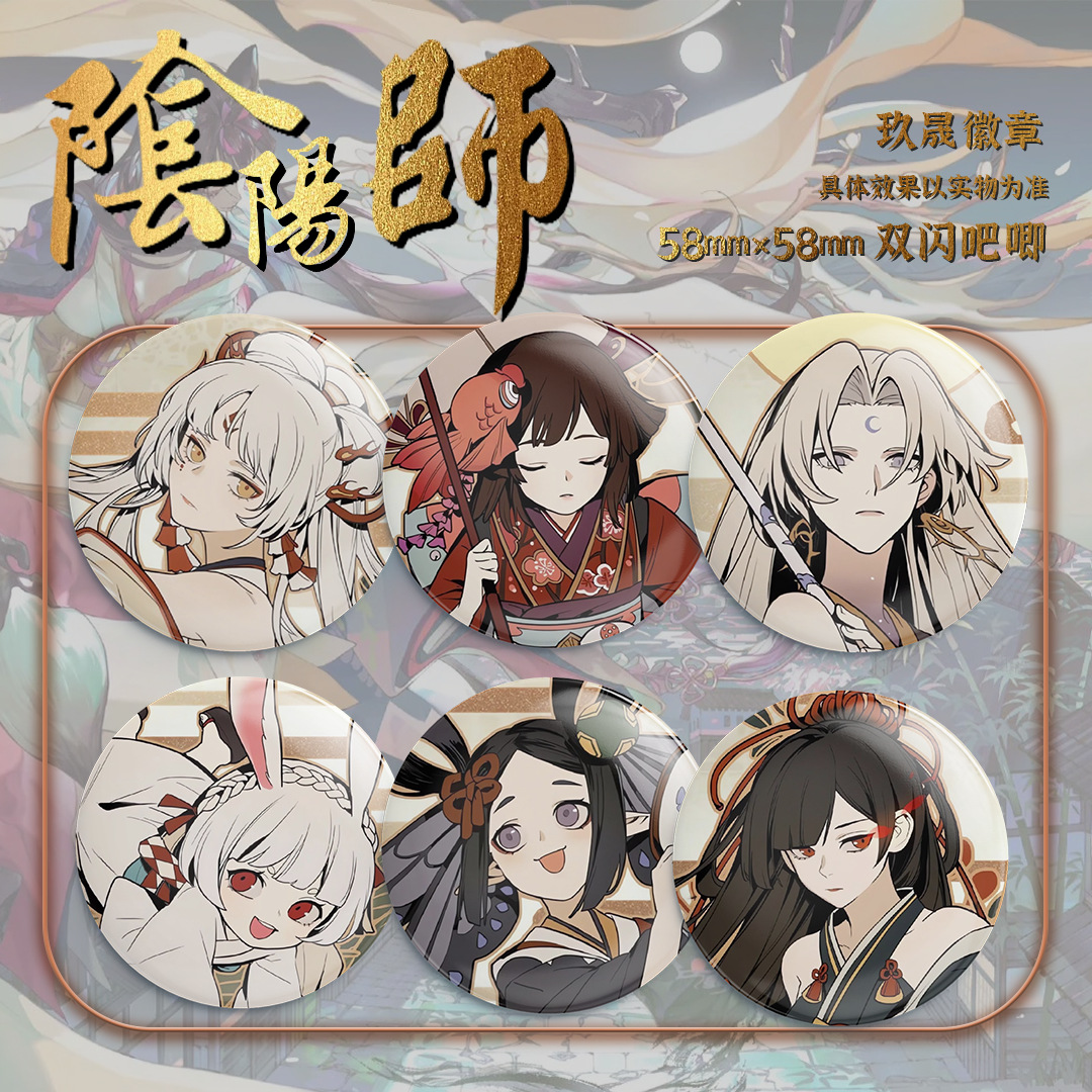 阴阳师吧唧痛包彼岸花山兔泷夜叉姬不知火蝴蝶精同人谷挂件生日礼