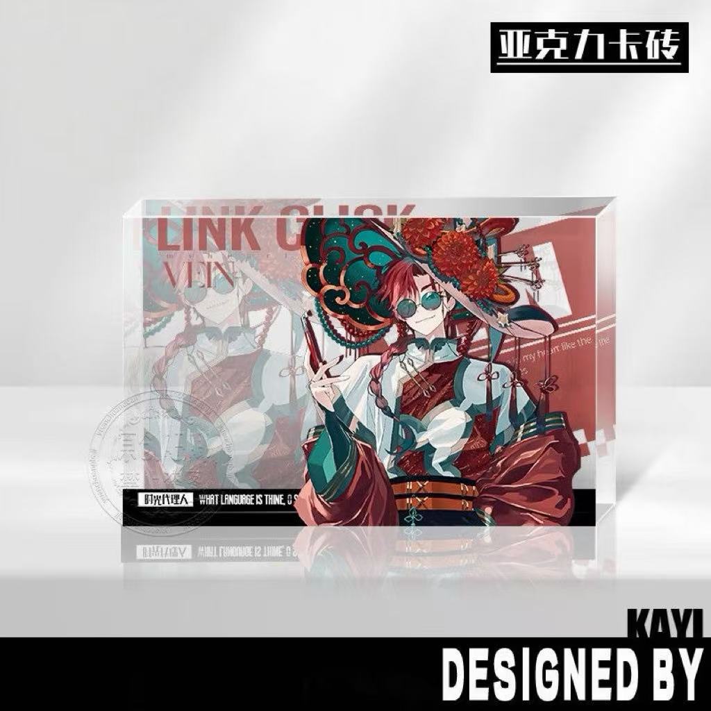 刘枭陆光亚克力砖vein程小时三月兽高颜值周边高透水晶卡砖谷子女