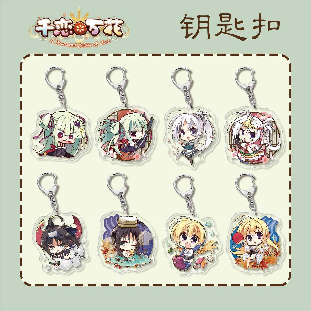 动漫游戏周边千恋万花 幼刀 丛雨亚克力钥匙扣创意校园挂件礼品