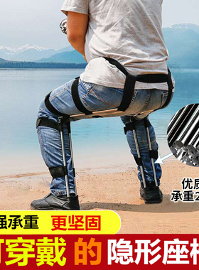 便携运动型穿戴隐形座椅折叠凳外骨骼佩戴椅子钓鱼旅行多功能座椅
