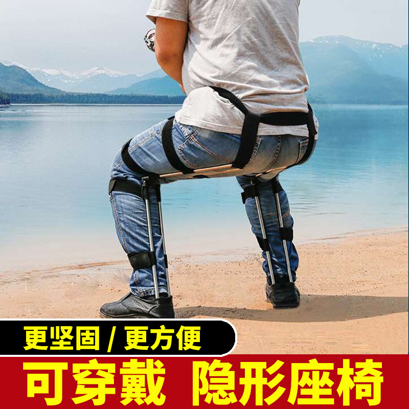 便携运动型穿戴隐形座椅折叠凳外骨骼佩戴椅子钓鱼旅行多功能座椅