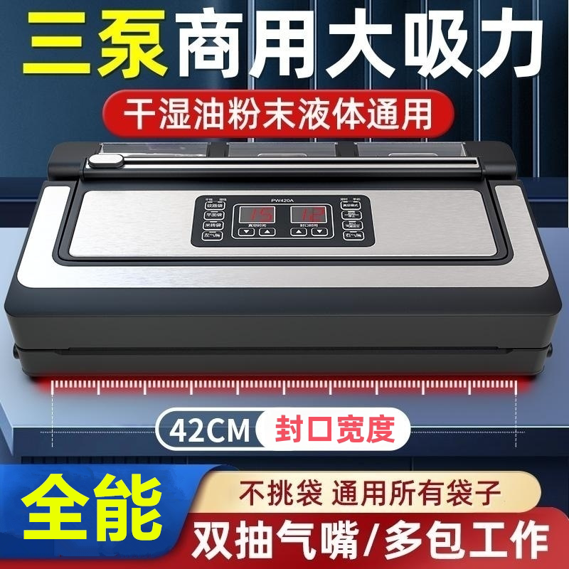 青叶牌全自动抽真空封口机食品保鲜机家用商用干湿两用真空包装机