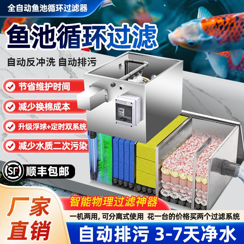 自动反冲洗鱼池过滤器转鼓微滤机
