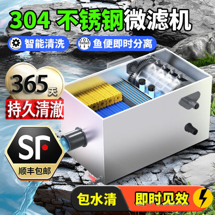 全自动反冲洗转鼓微滤机室内外鱼池过滤器不锈钢循环净化系统设备