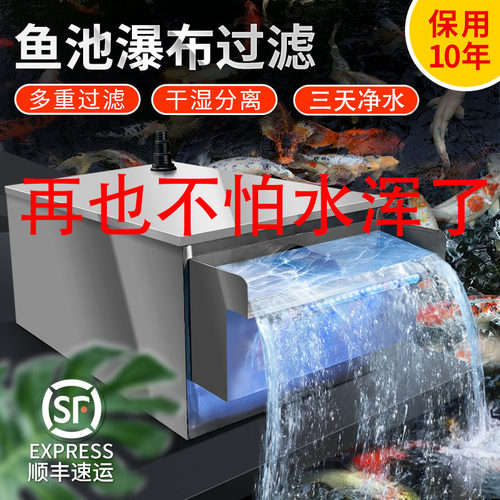 新款锦鲤鱼池过滤器净化净水室外