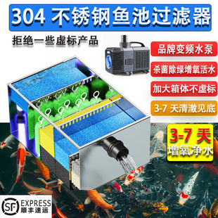 鱼池过滤器水循环系统装置不锈钢过滤箱室外水池过滤系统净化设备