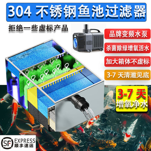 鱼池过滤器水循环净水设备顺丰