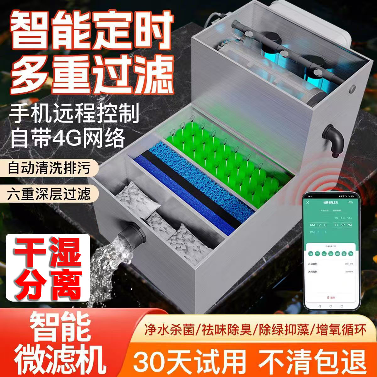 新款鱼池转鼓微滤机鱼池水循环系统室内外鱼池过滤设备鱼便分离器