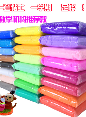 超轻粘土24色颜色自选100g大包装手工diy 3D彩泥橡皮泥高品质黏土