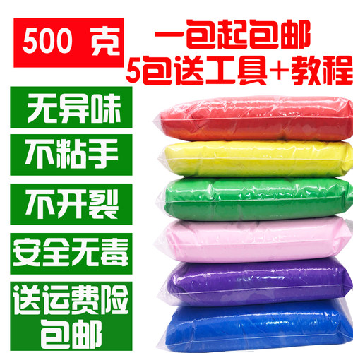 36色500克太空儿童玩具超轻粘土