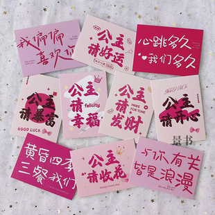 2025新款公主请收花卡片女神节情人节感恩母亲花店花束装饰留言卡