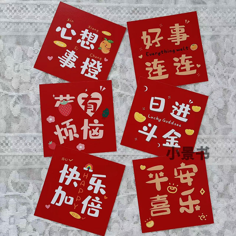 新款平安喜乐贺卡花店水果店装饰