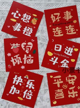 新款平安喜乐贺卡花店水果店装饰