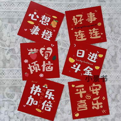 新款平安喜乐贺卡花店水果店装饰