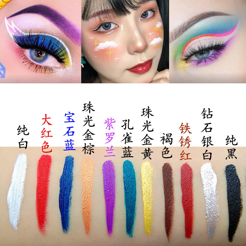 cos彩色眼线膏眉笔白色酒红大红金黄绿蓝紫色极色妆画舞台妆彩绘