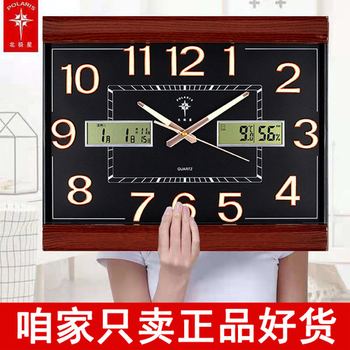 北极星带日历客厅家用大气挂钟