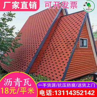 沥青瓦自粘型防水屋顶油毡瓦彩钢凉亭轻钢别墅木屋阳光房房顶瓦片