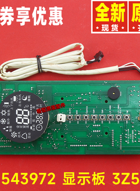 原装格力显示板30543981 30543971 30543972 30563158 30563159