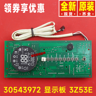 原装格力显示板30543981 30543971 30543972 30563158 30563159