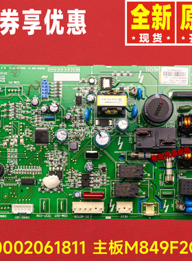 原装格力空调300002061811主板M849F2QTJ 电路板通用300002061781